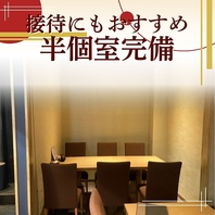 ゆったり寛げる半個室のお席をご用意しております！