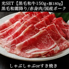 銀座しゃぶ輝 品川店のコース写真