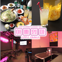 アッパオンマの特集写真