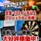 大画面でカラオケを楽しめます！ダーツライブ３好評大好評稼働中！