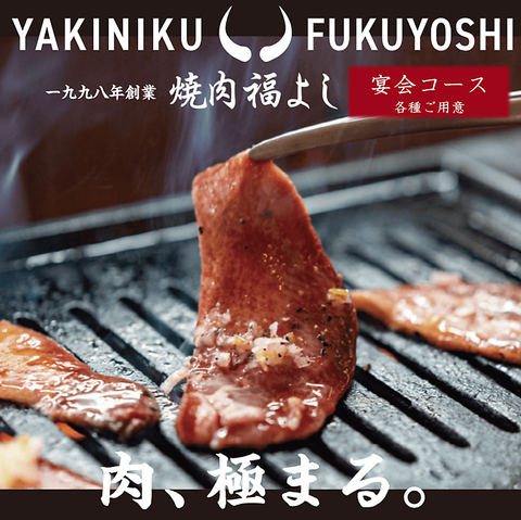 【相模原の人気焼肉店】こだわりの厳選焼肉と逸品が自慢！食事・宴会に◎貸切20名様～