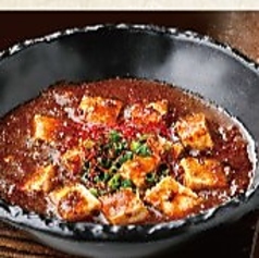 四川風牛たん麻婆豆腐