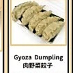 肉野菜餃子（５個入り）