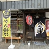 炭火焼き鳥天王のおすすめポイント1