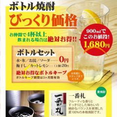 まさかの1848円！4杯以上飲まれるなら…ボトルがお得♪