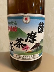 薩摩茶屋