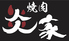 焼肉　炎家　多治見店のロゴ