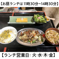 居酒屋やすいのおすすめランチ2