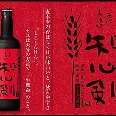 ＜麦焼酎＞知心剣【25度】　ショット