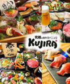 個室創作ダイニング　KUJIRAの写真