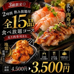 Flavor Fusion フレーバーフュージョン 京橋店のコース写真