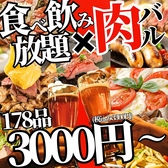 肉バル吉田 栄店のおすすめ料理3