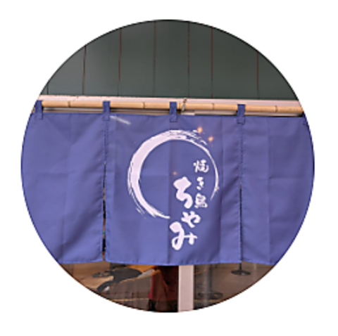 皆様のお越しをお待ちしております