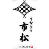 うなぎの市松