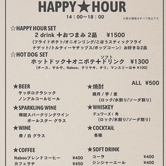 HAPPY HOURメニュー各種
