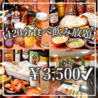 【食べ放題×飲み放題】タージマハルエベレスト ＪＲ高槻店のおすすめポイント1