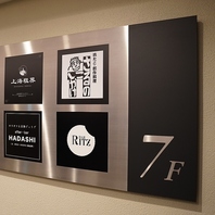 f路面店ではなく、ビルの7階にお店がございます。