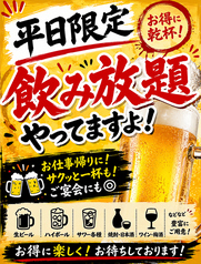 鳥門米門うまいもん。 谷山店のコース写真