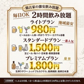 鶏古家 津田沼店のおすすめ料理2