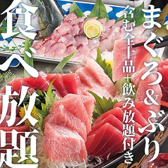 魚三蔵 本郷三丁目店のおすすめ料理3