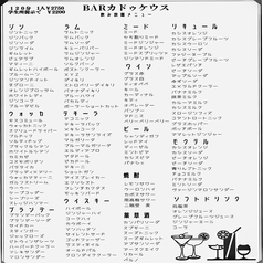 Bar Caduceus カドゥケウスのコース写真