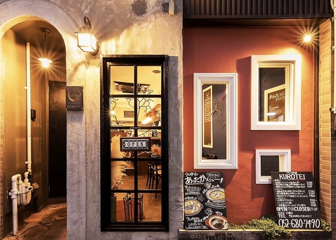 クロテイ KUROTEIの写真