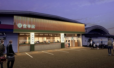 食辛房PREMIUM 駅家店の雰囲気1