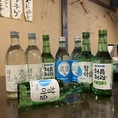 韓国焼酎も豊富にご用意★