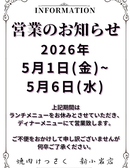 焼肉 けっさく 新小岩本店のおすすめ料理2