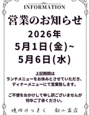 焼肉 けっさく 新小岩本店のおすすめ料理2