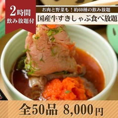 祇園 牛禅のコース写真