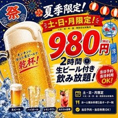 奥羽本荘 赤坂見附店のコース写真