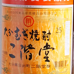 二階堂〈大分〉