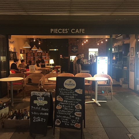 ピーシーズカフェ Pieces Cafe 保土ヶ谷 居酒屋 ネット予約可 ホットペッパーグルメ