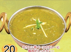 ポークほうれん草カレー