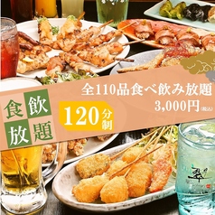 個室居酒屋 マサムネ お初天神店のコース写真
