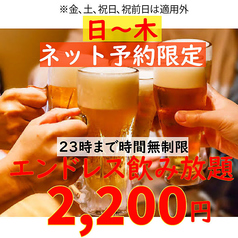 わらいや 裏天満天神横丁店の写真