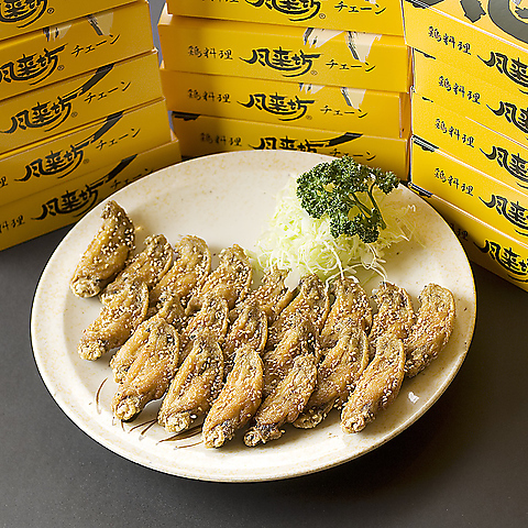 風来坊 千種店 千種 居酒屋 のテイクアウト ホットペッパーグルメ