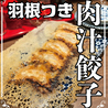 餃子と煮込み しんちゃん 堂山町のおすすめポイント1