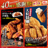 魚鮮水産 三代目網元 名取杜せきのした店のおすすめ料理2