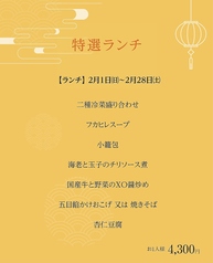 新潟グランドホテル 中国料理レストラン 慶楽のコース写真