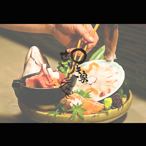 伊勢志摩伝説の１００年出汁×出汁職人　栄錦で本格和食を楽しむならせいりき家。