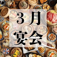 大衆酒場 れんや別邸のコース写真