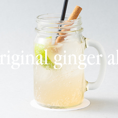 オリジナルジンジャエール