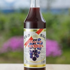 マルタのきぶどうジュース