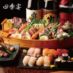全席個室居酒屋　四季宴　池袋本店の特集写真