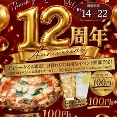 Buono Napoli 和歌山駅前のおすすめ料理1