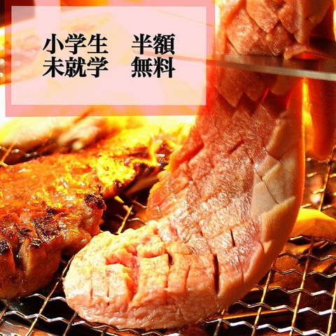 焼肉ロッヂ 駅南店 新潟駅南口 けやき通り 焼肉 ホルモン ホットペッパーグルメ