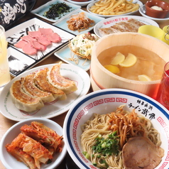 草薙肉汁餃子食堂 リンダリンダの写真