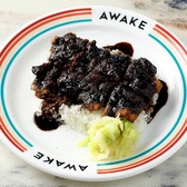 AWAKE All Day Dining&Shop アウェイクオールデイのおすすめ料理2